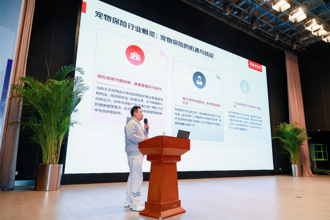 （图示：京东宠物险负责人介绍宠物险相关情况）