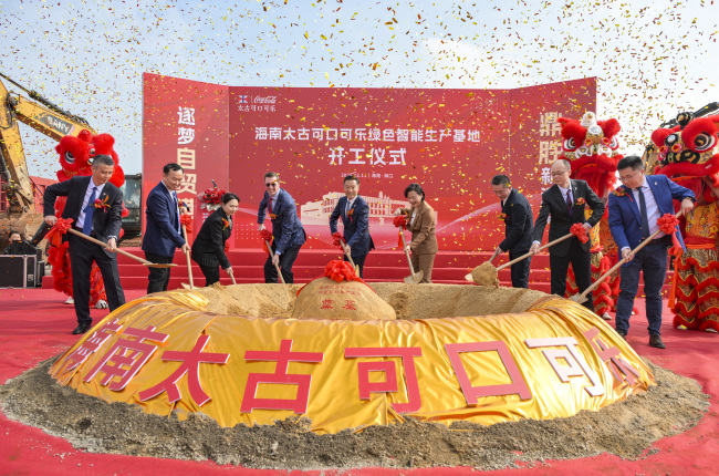太古可口可乐加码海南生产基地,共享自贸港封关新机遇