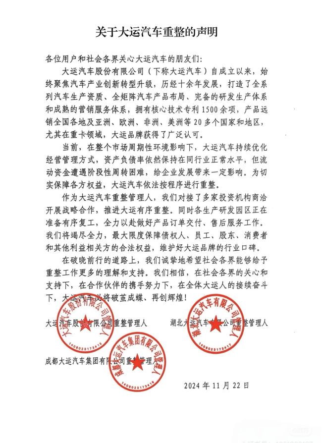 有子公司全裁！某车企拖欠工资2年，关考勤、关食堂逼离职 