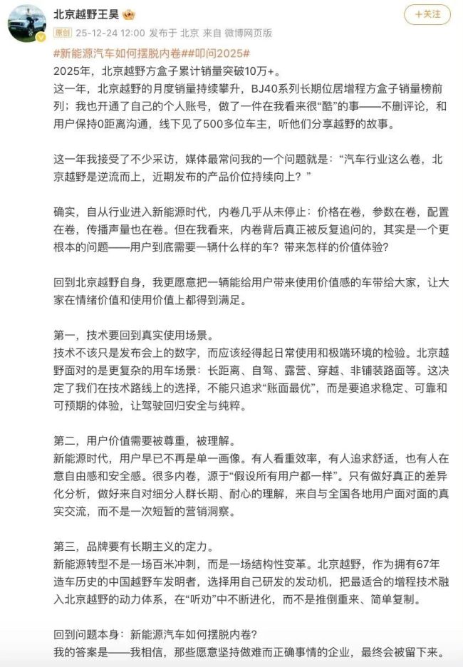 抄袭、伪创新、参数竞赛盛行！多家车企高管同日抨击反内卷