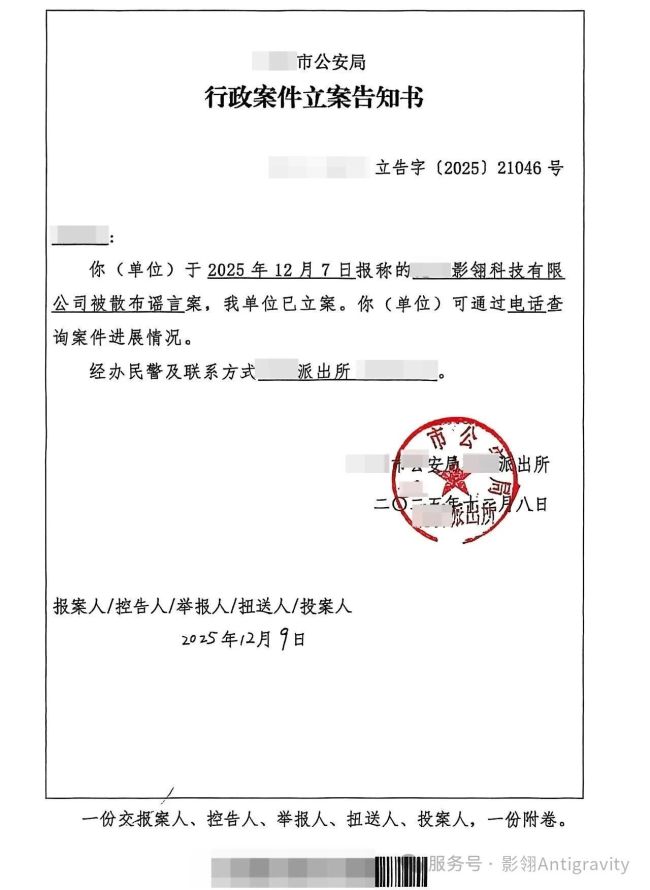 影石创新悬赏10万征集黑公关线索,称新品上市涌现超2500条虚假恶意内容