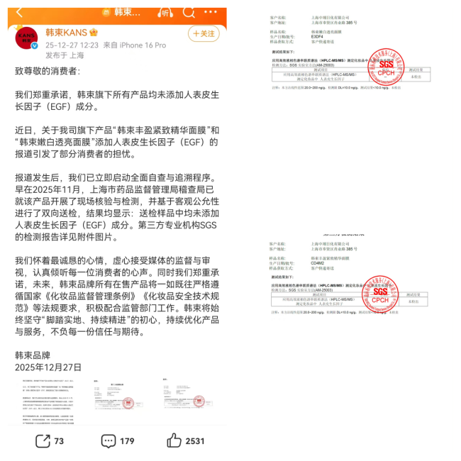 央视掐住了韩束的“红蛮腰”