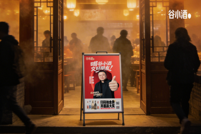 谷小酒刘飞：《2026：全力开火 干就完了》