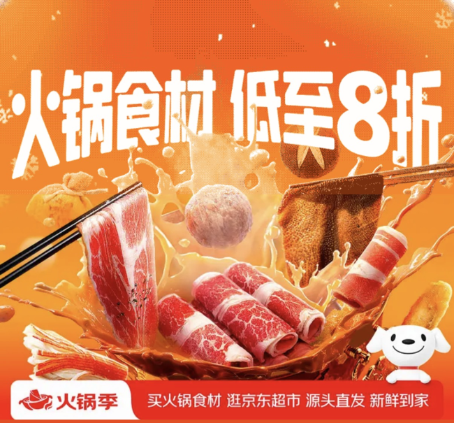 京东生鲜元旦消费观察：车厘子、即食海参与火锅热背后的品质、场景与健康三大趋势