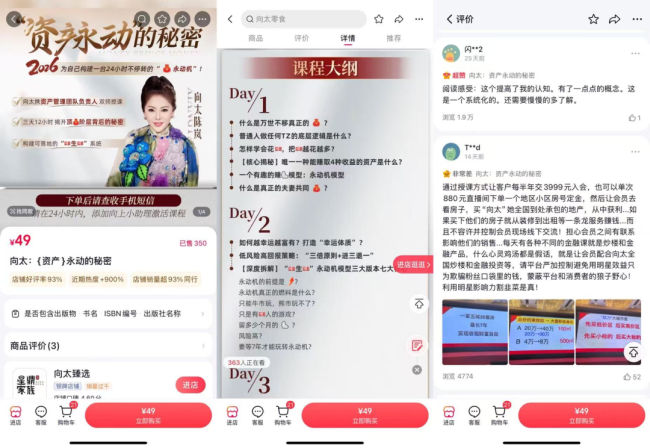 向太家族找到“财富新密码”：向华强399开卖智慧课，2025年上半年带货近3亿