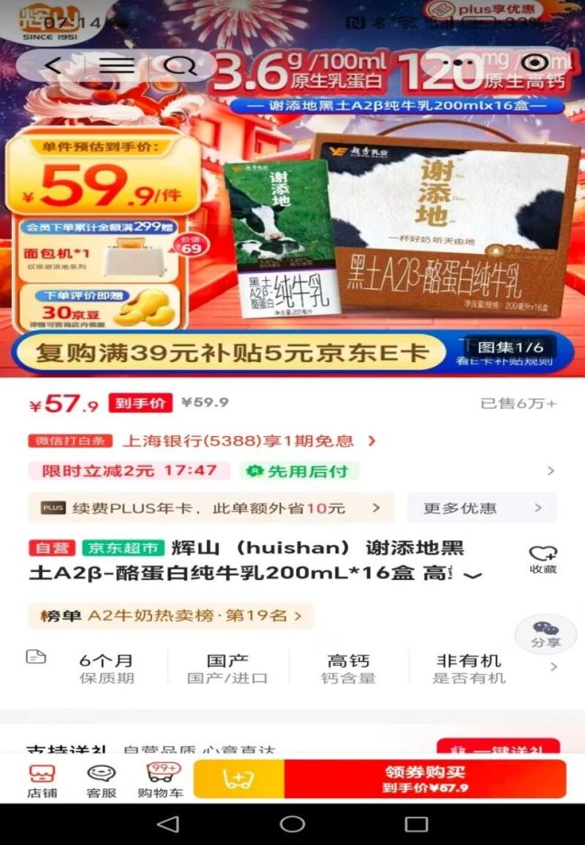 谢添地注定不是“下一个特仑苏”