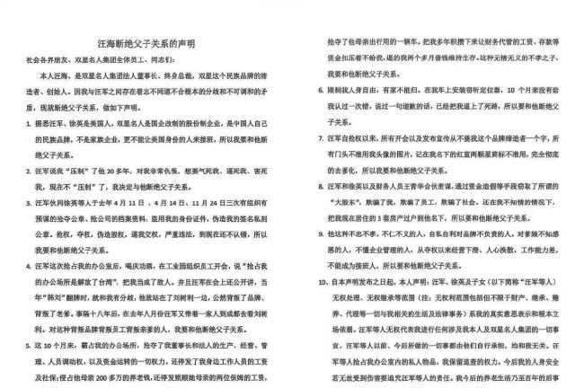 “抢公章、逼宫、窃听”…84岁“鞋王”自曝家丑与儿子断绝关系,双星门店较巅峰缩减约2000家