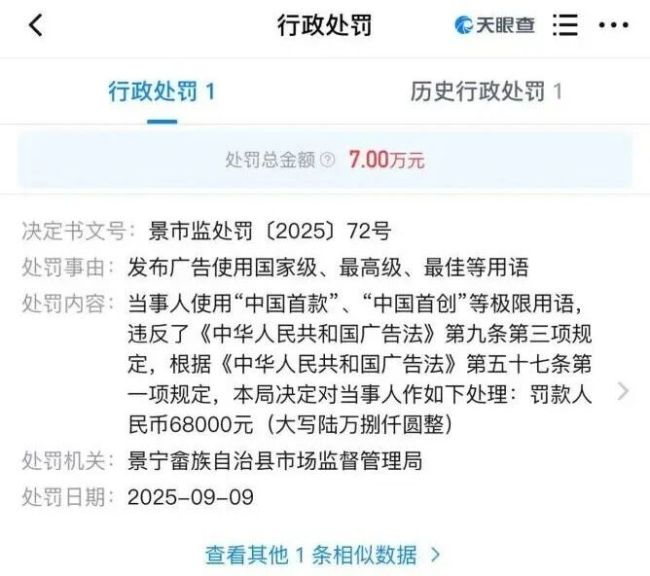 徕芬距离信任“斩杀线”越来越近