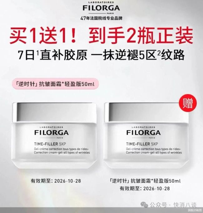 院线级专业护肤品牌,曾被抢购的“十全大补面膜”菲洛嘉闭店