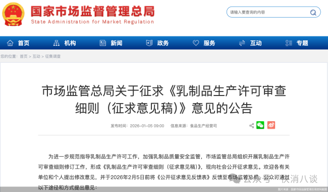 乳制品生产许可将迎新规