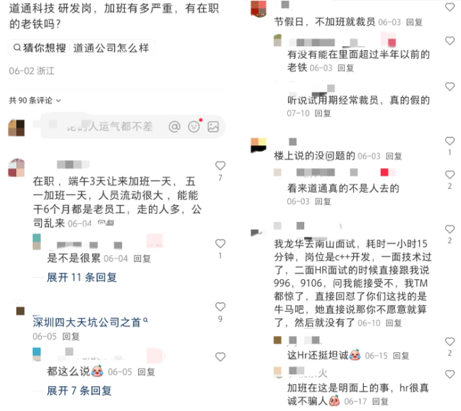 图源：小红书截图