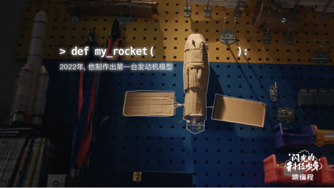 有梦想的少年会发光，猿编程火箭男孩严弘森
