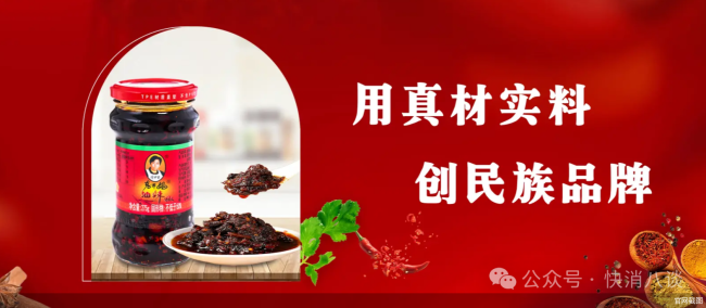 营收重回54亿，陶华碧“救场”后，老干妈挑战仍在