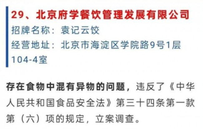 食安风波未散，IPO已至：袁记食品增长“失速”，增量从何而来？