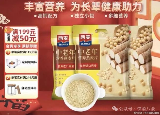 旗下产品抽检不合格,西麦食品渠道管控露短板?