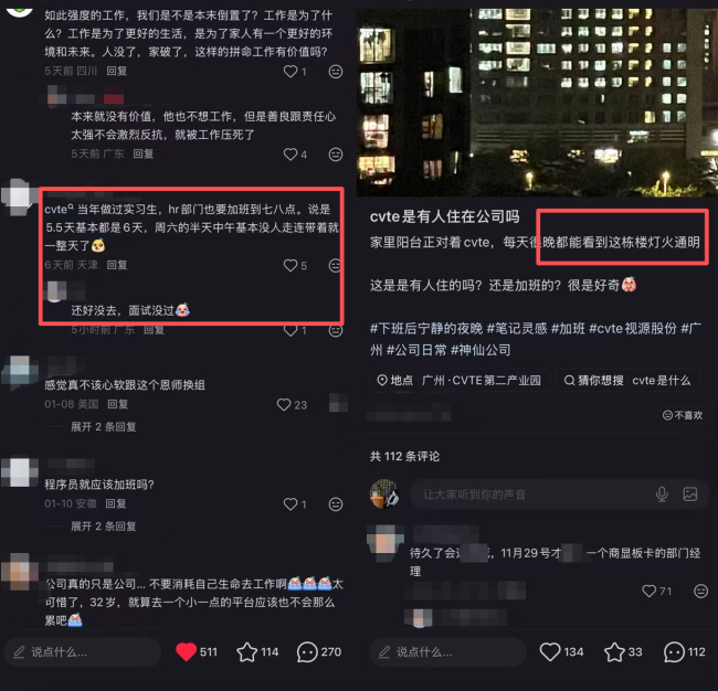 视源股份32岁程序员猝死：底薪3千24小时待岗，公司多岗位要求“抗压能力强”