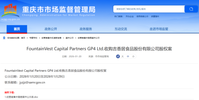 5年上市未果的吉香居易主，这次能否成功圆梦？