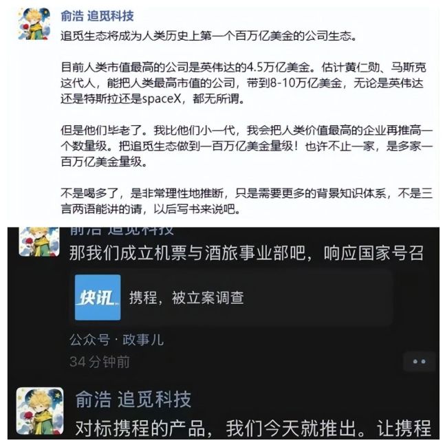 狂人俞浩：扫得一屋，欲扫天下？