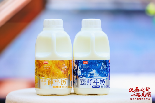 “跃马迎新,沿途光明”光明乳业迎新发布会圆满摈弃,多元布局开启马年新春鲜嫩篇章
