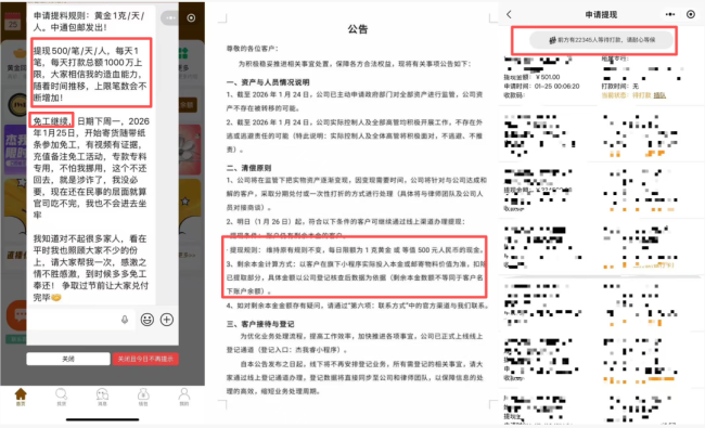 挤兑发生后的一系列处置方案