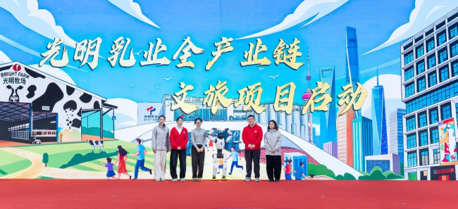 “跃马迎新,沿途光明”光明乳业迎新发布会圆满摈弃,多元布局开启马年新春鲜嫩篇章