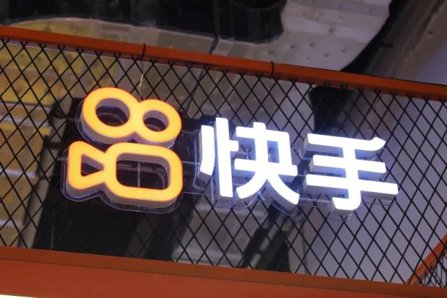 虚假宣传、数据造假，快手电商子公司踩中多条监管红线被罚近2700万元