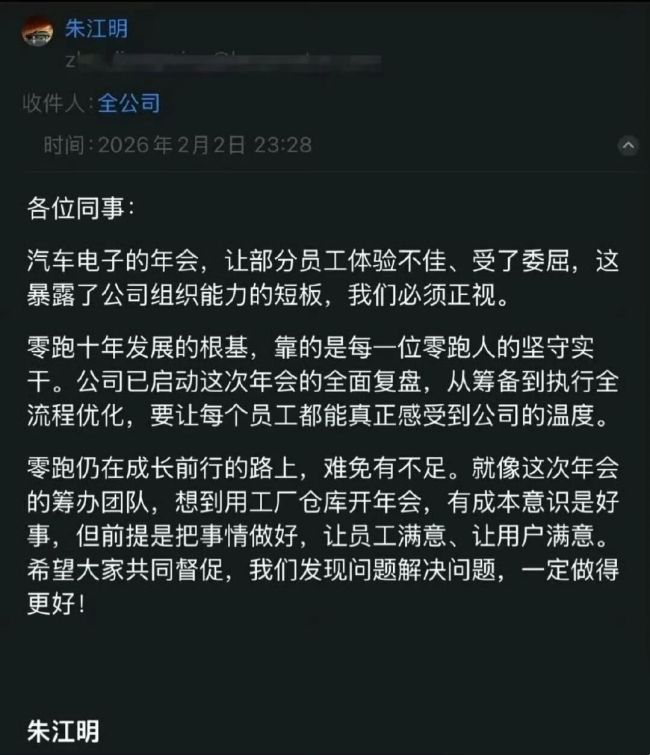年会翻车，3000员工冒雨还自备干粮？董事长发怒：全面复盘