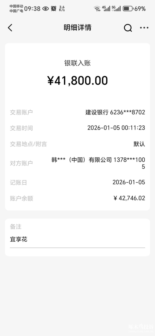 被央媒点名半年后 宜享花又被投诉“查额度被借款”