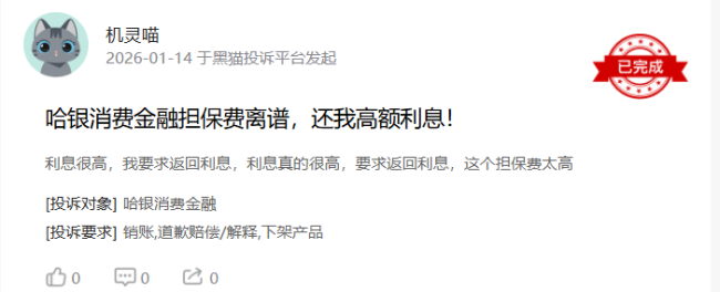 哈银消金的千万元股权拍卖为何无人问津