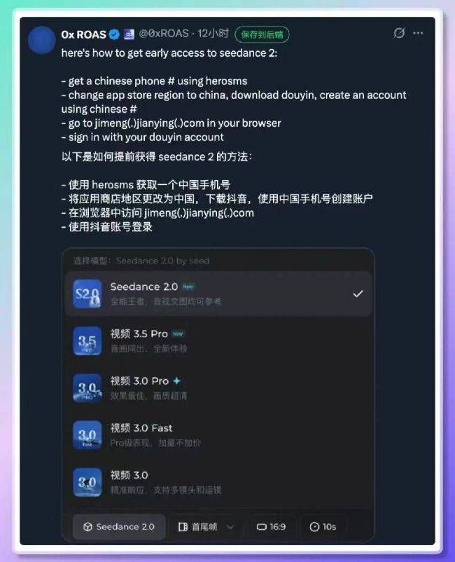 Seedance2.0火遍全球，海外用户求教程、求账号，中国AI正在反向输出