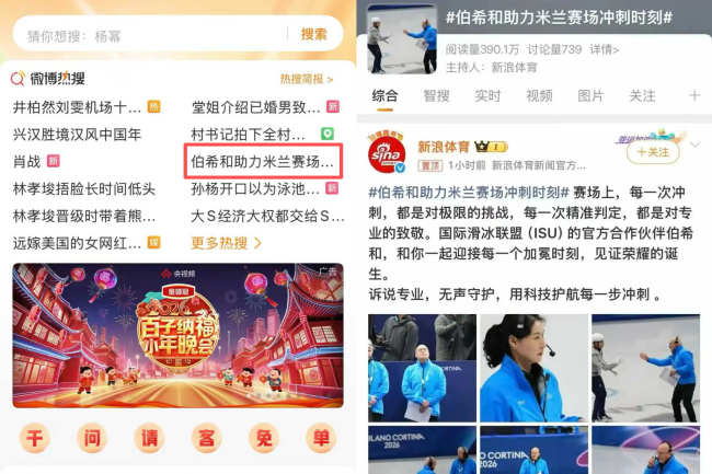 冬奥赞助品牌那么多,伯希和凭什么被记住?