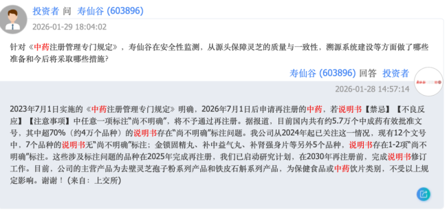 2026年医保目录调整,这类中成药或被调出