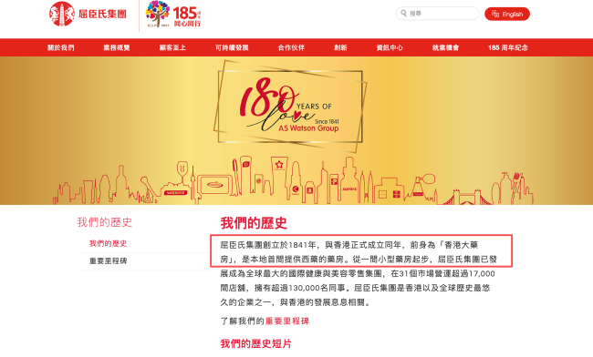 “香港大药房”不卖药：5岁公司假冒“百年老店”，贴牌商家遍地开花，产品多为内地代工