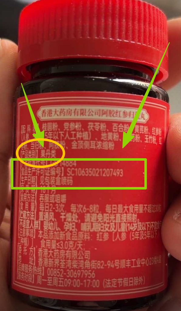 “香港大药房”不卖药：5岁公司假冒“百年老店”，贴牌商家遍地开花，产品多为内地代工
