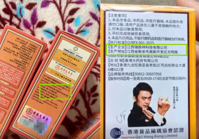 “香港大药房”不卖药：5岁公司假冒“百年老店”，贴牌商家遍地开花，产品多为内地代工