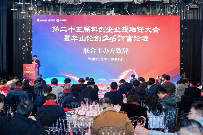 华山股份董事长漆雕良仁致辞