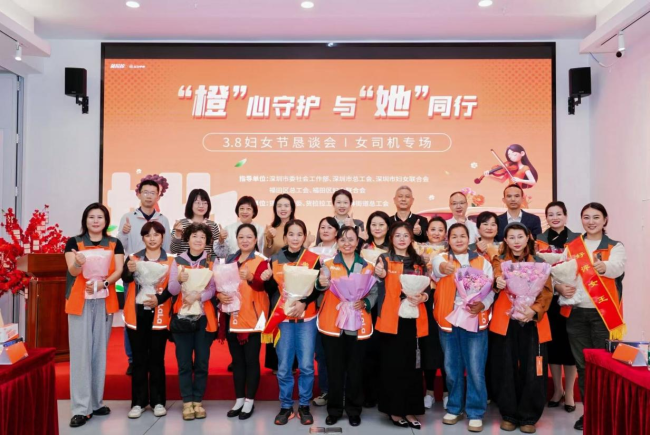 方向盘上的“她力量”：货拉拉举办女司机妇女节专场恳谈会活动