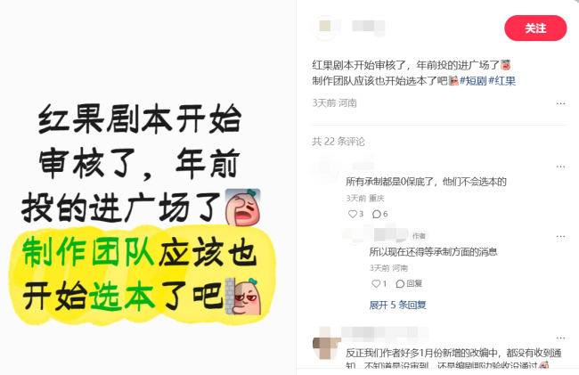 图源：小红书截图