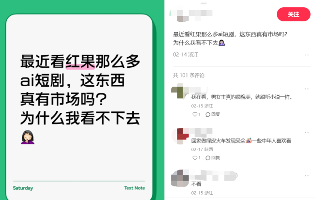 图源：小红书截图