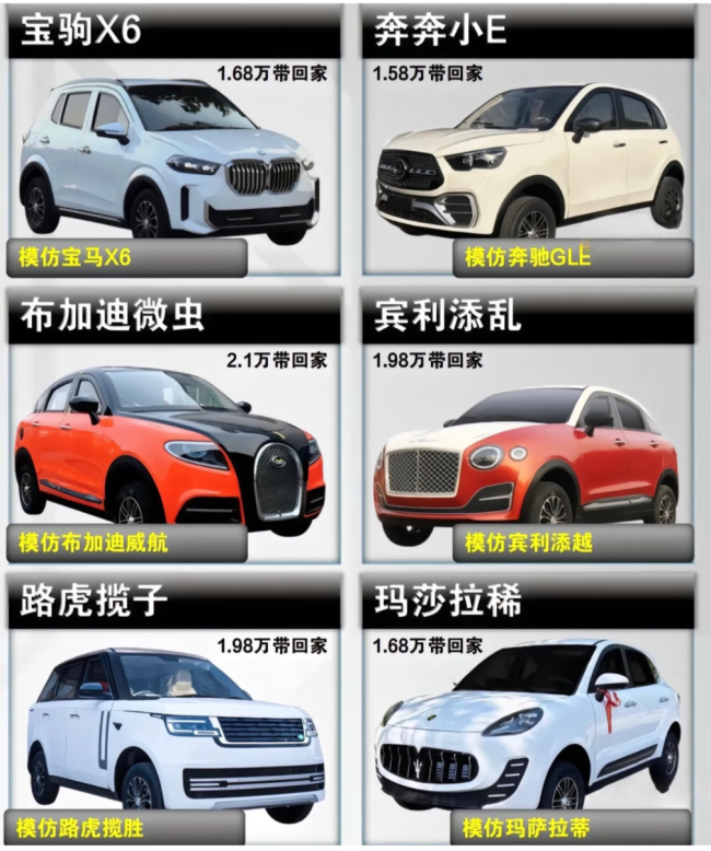 山寨豪车老头乐热销农村:一万开走“奔驰宝马”,解禁后可达80码,包办假牌照