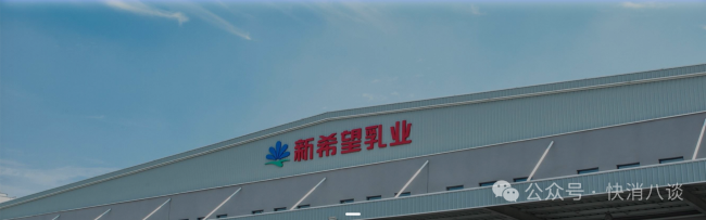 冲击“A+H”，新乳业赴港筹钱