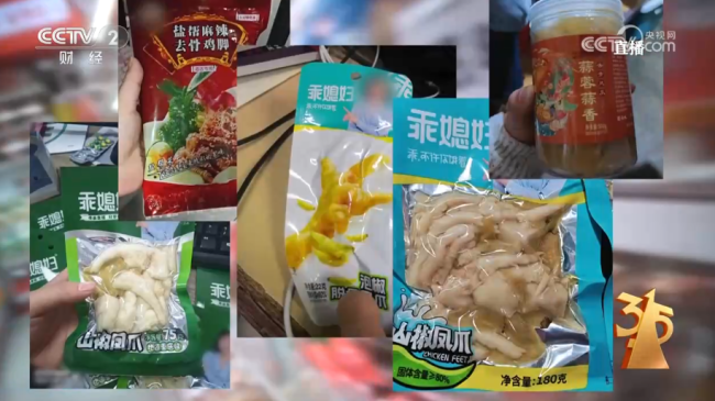 中华网315观察丨川渝网红鸡爪非法使用双氧水漂白，蜀福香、曾巧、金山制药等企业被查处