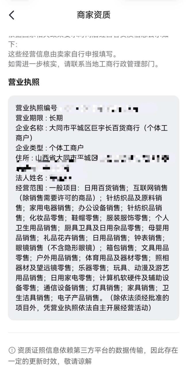 图片来源：受访者供图