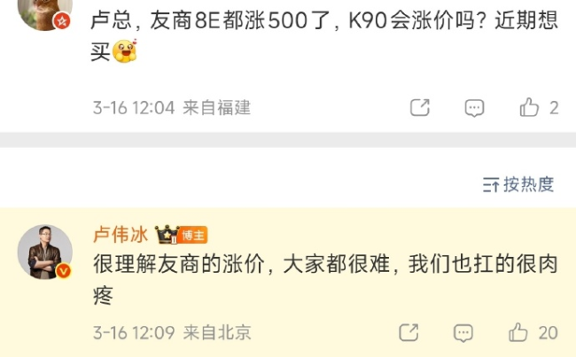 图源：微博截图