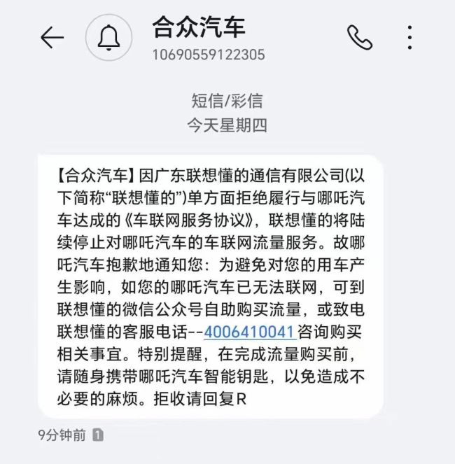 图片来源：车主供图