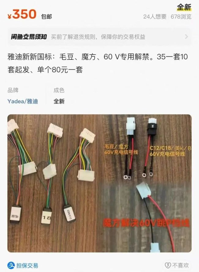 3·15聚焦 | 电动车新国标落地  旧国标车摇身一变成“零公里二手车”