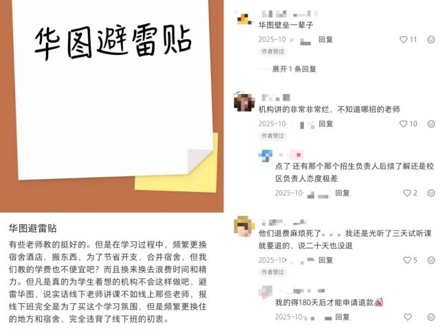 图片来源：社交平台截图