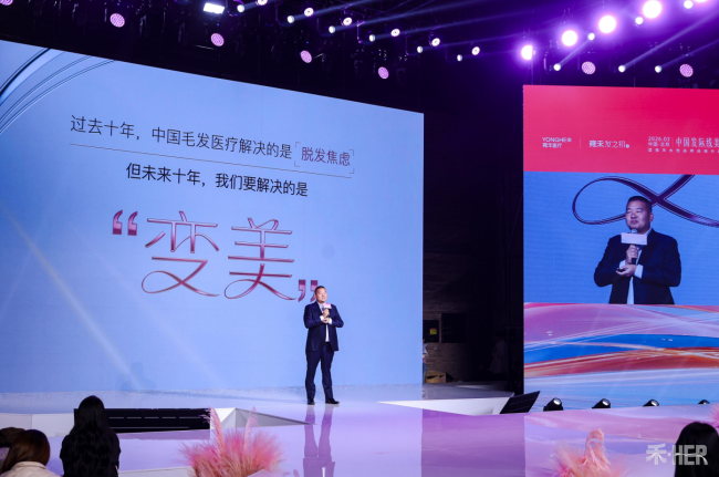 毛发医疗行业竞争升级：雍禾发布女性品牌战略，用“医+美”重构植发服务标准