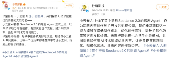 行业对短剧Agent功能上新的反馈
