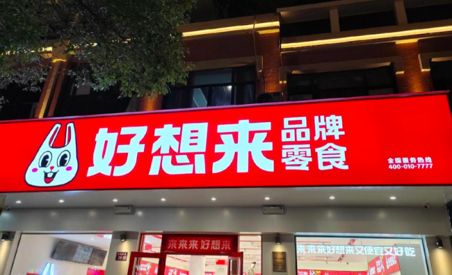 万辰业绩增速放缓，规模驱动转向品质“两头吃”本质未变